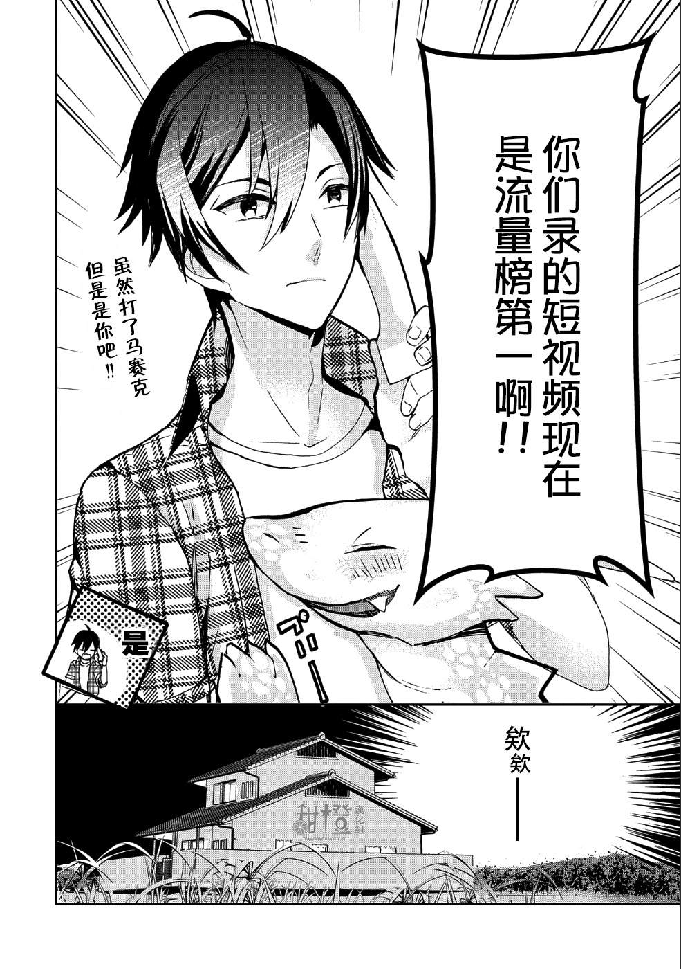 〈紧急征集〉捡到了被丢下的龙〈饲养方法〉漫画,第1话3图