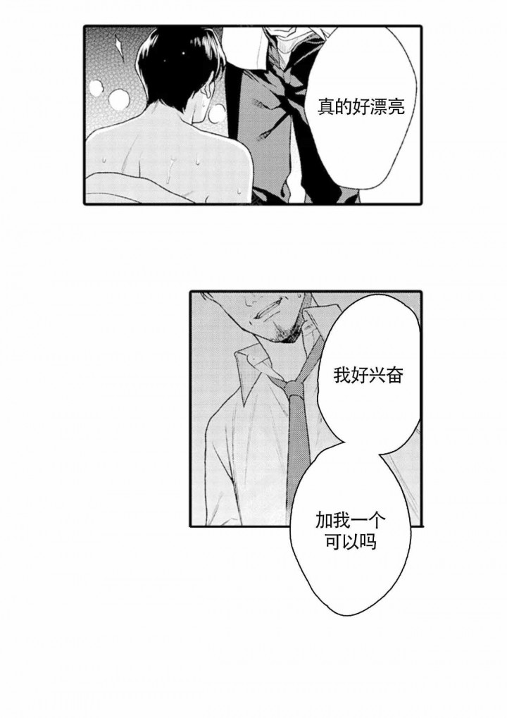 从里面开始漫画,第7话4图