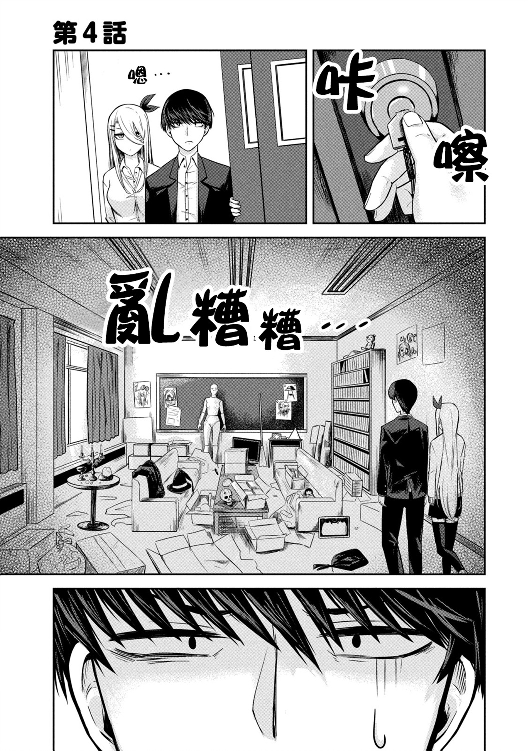 第4话0