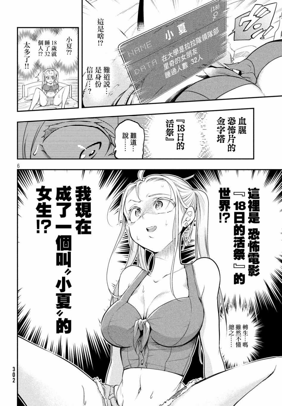 最后的女孩漫画,短篇1图