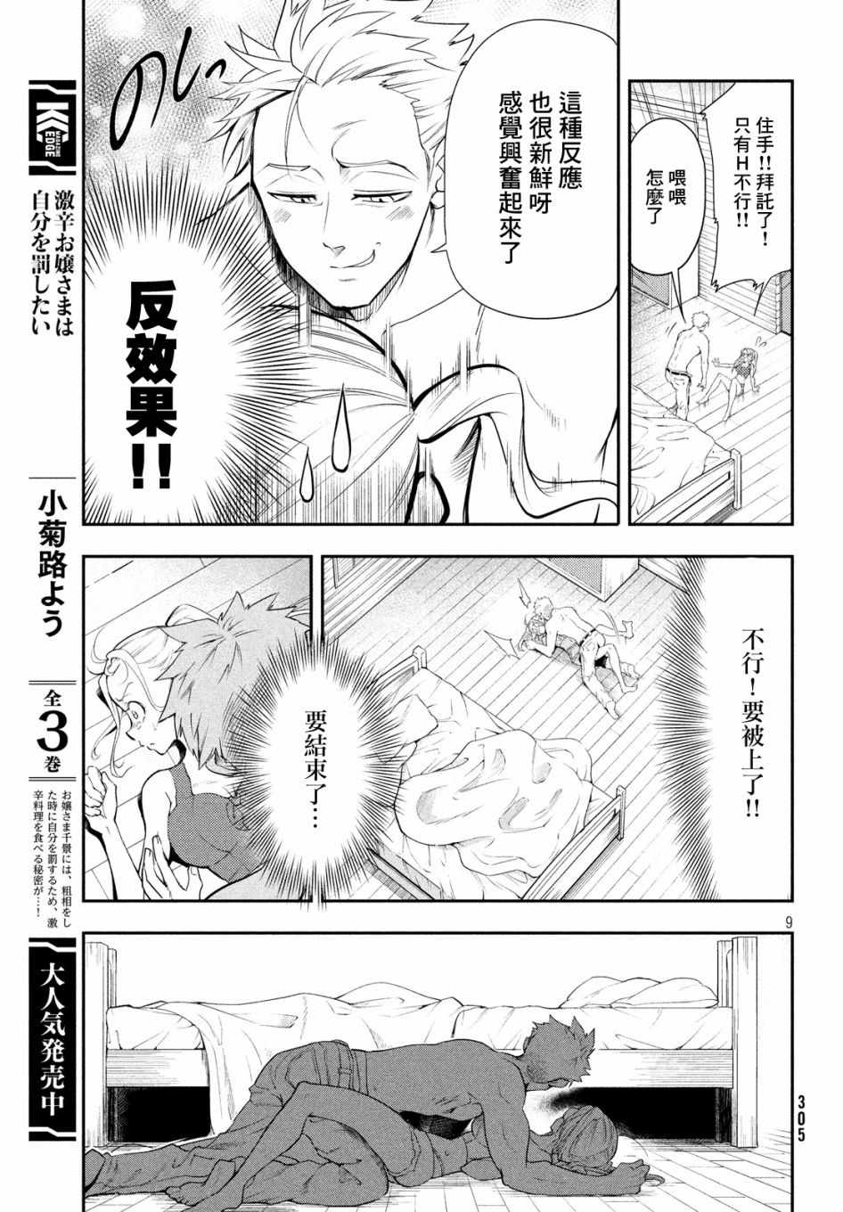 最后的女孩漫画,短篇4图