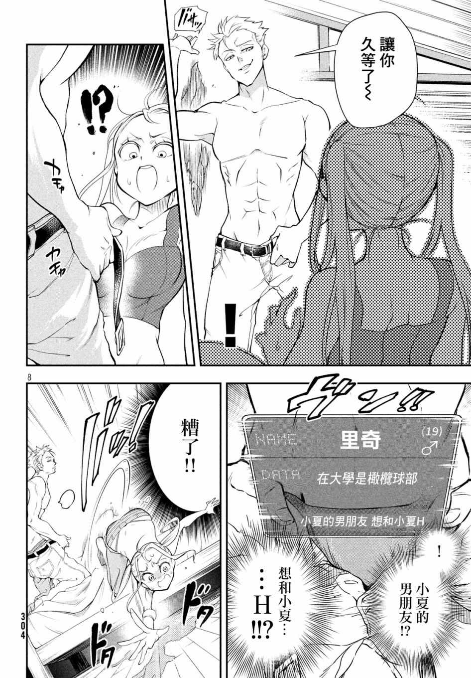 最后的女孩漫画,短篇3图