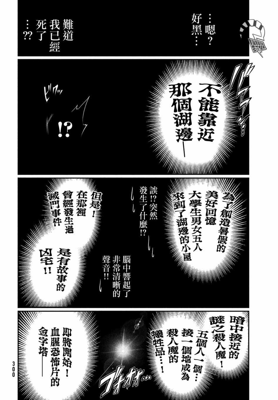 最后的女孩漫画,短篇4图