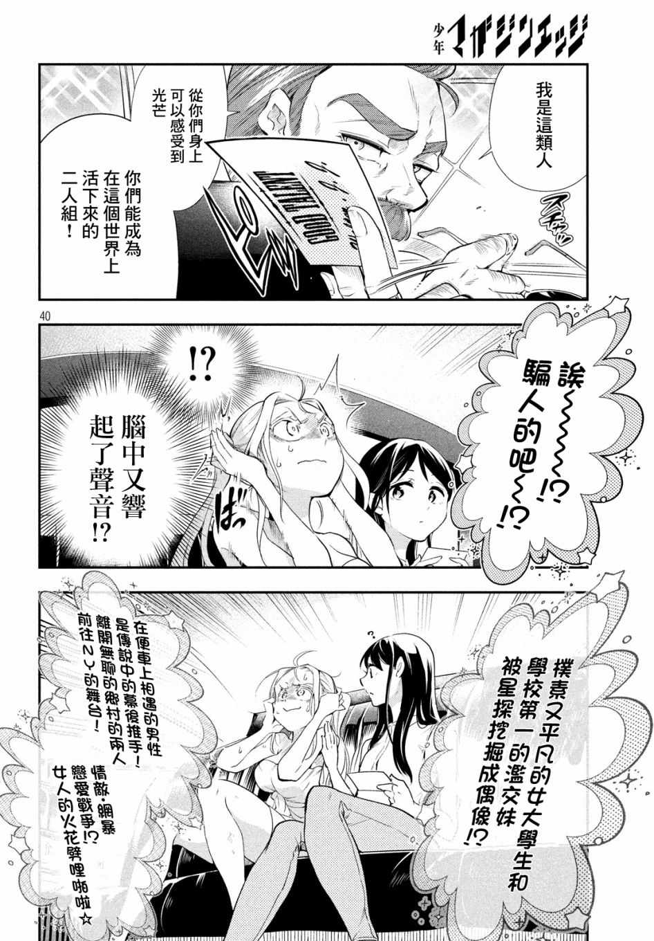 最后的女孩漫画,短篇5图