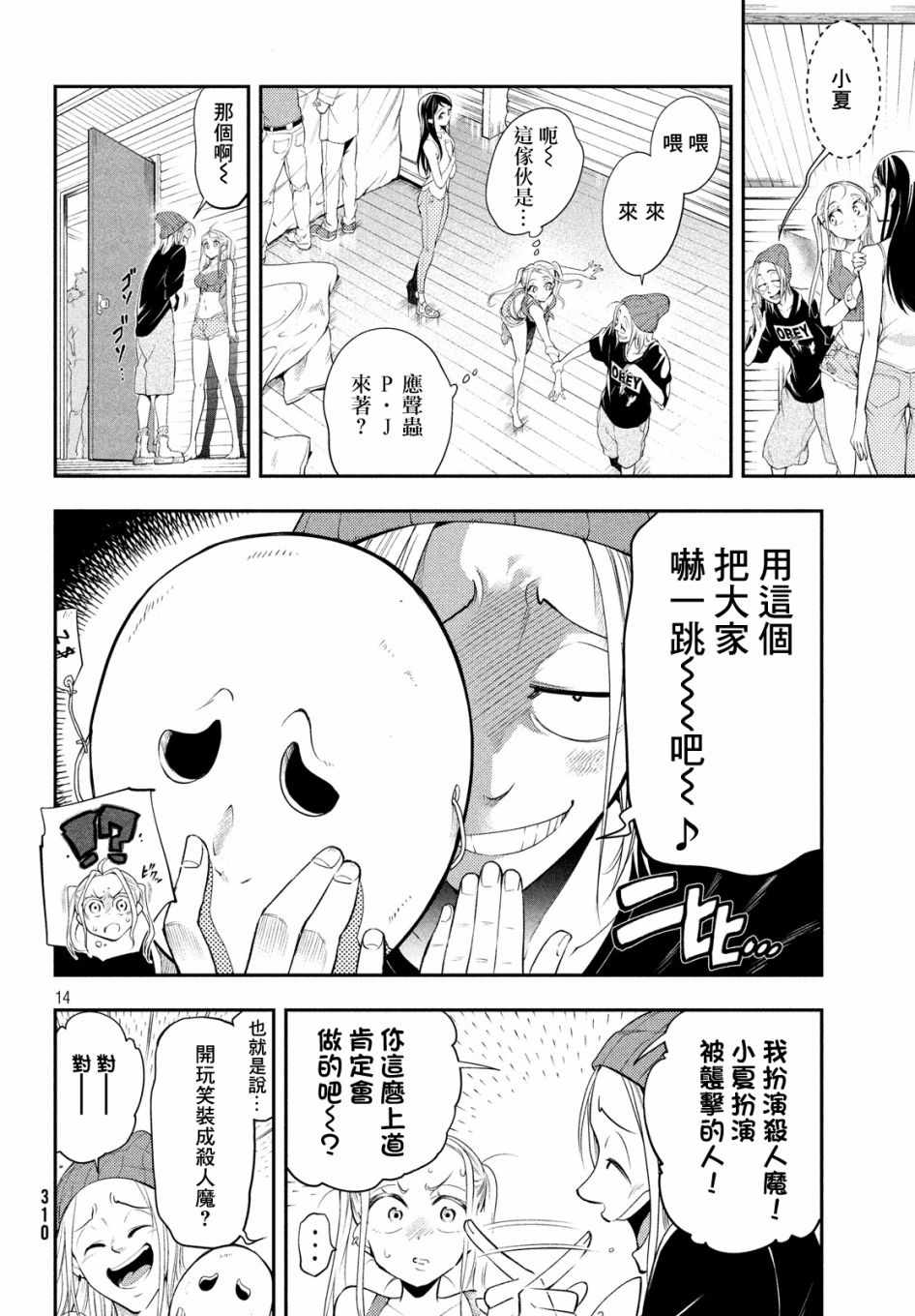 最后的女孩漫画,短篇4图