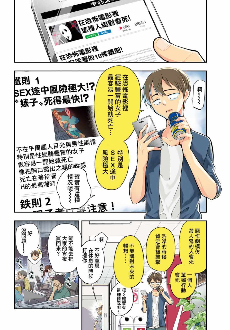 最后的女孩漫画,短篇2图