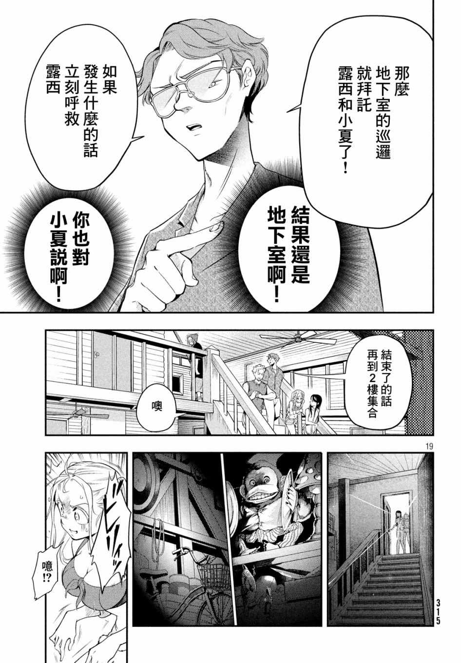 最后的女孩漫画,短篇4图