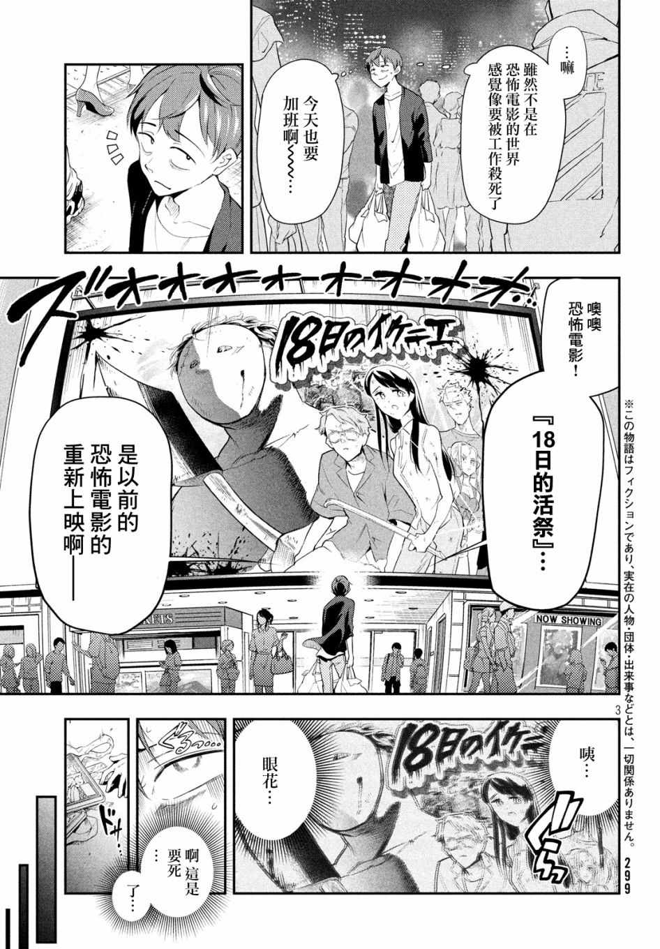 最后的女孩漫画,短篇3图