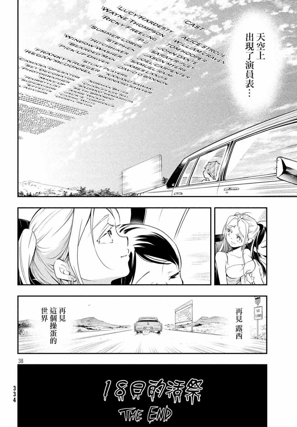 最后的女孩漫画,短篇3图