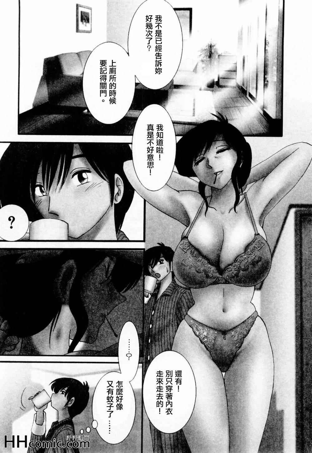 艳母漫画,第1卷2图