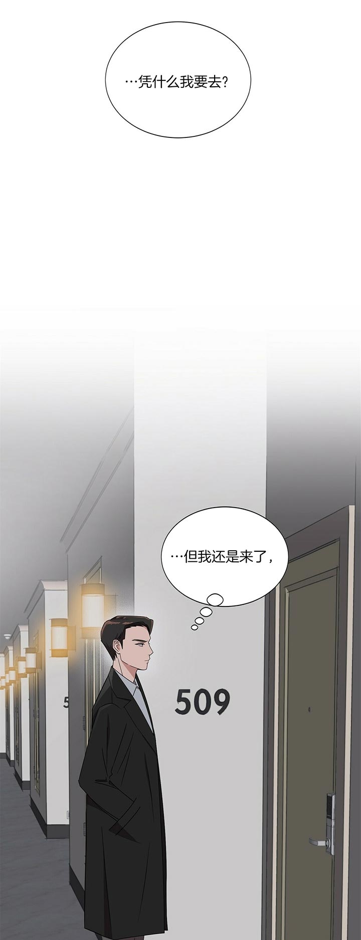 安全阶梯漫画,第9话5图