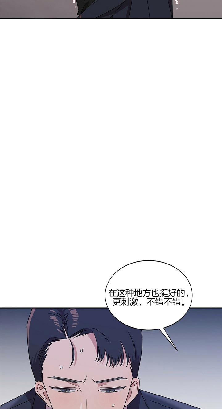 安全员漫画,第8话5图