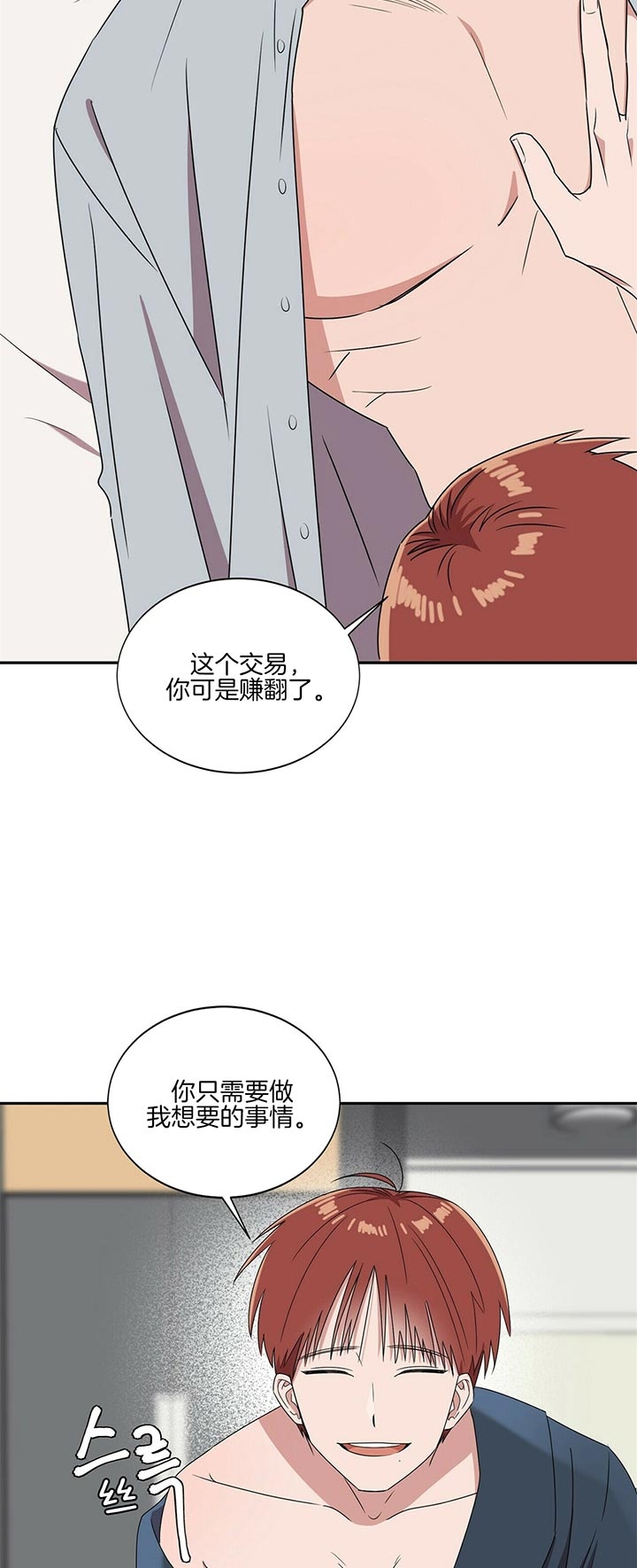 安全阶梯漫画,第10话5图