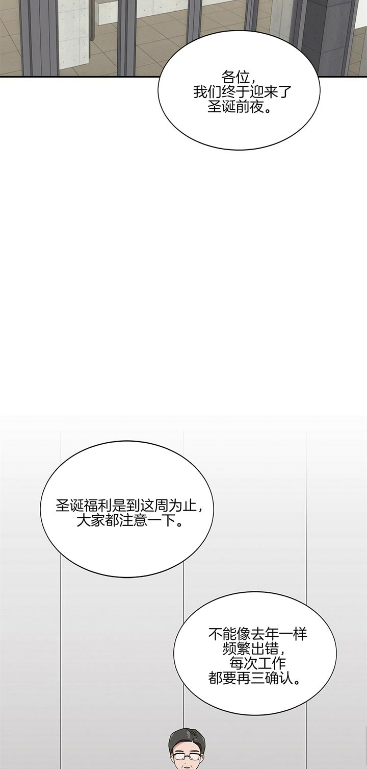 安全阶梯漫画,第4话3图