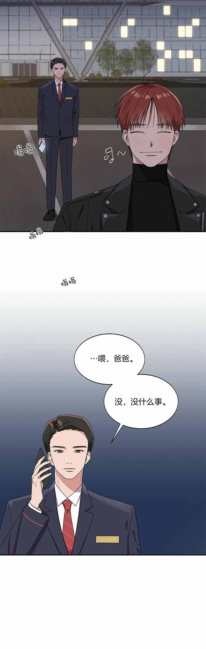 安全阶梯漫画漫画,第3话5图