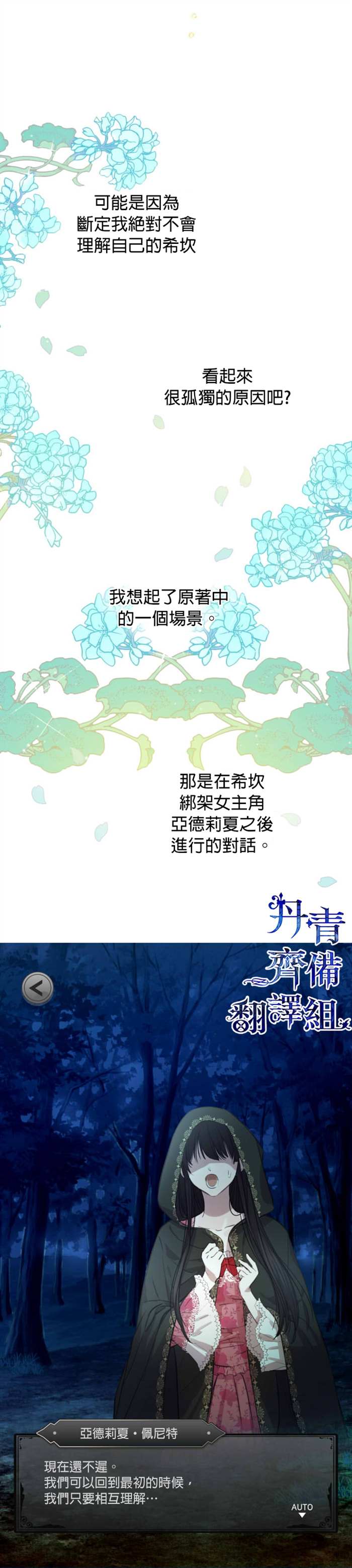 世界最强者们都为我倾倒漫画,第10话4图