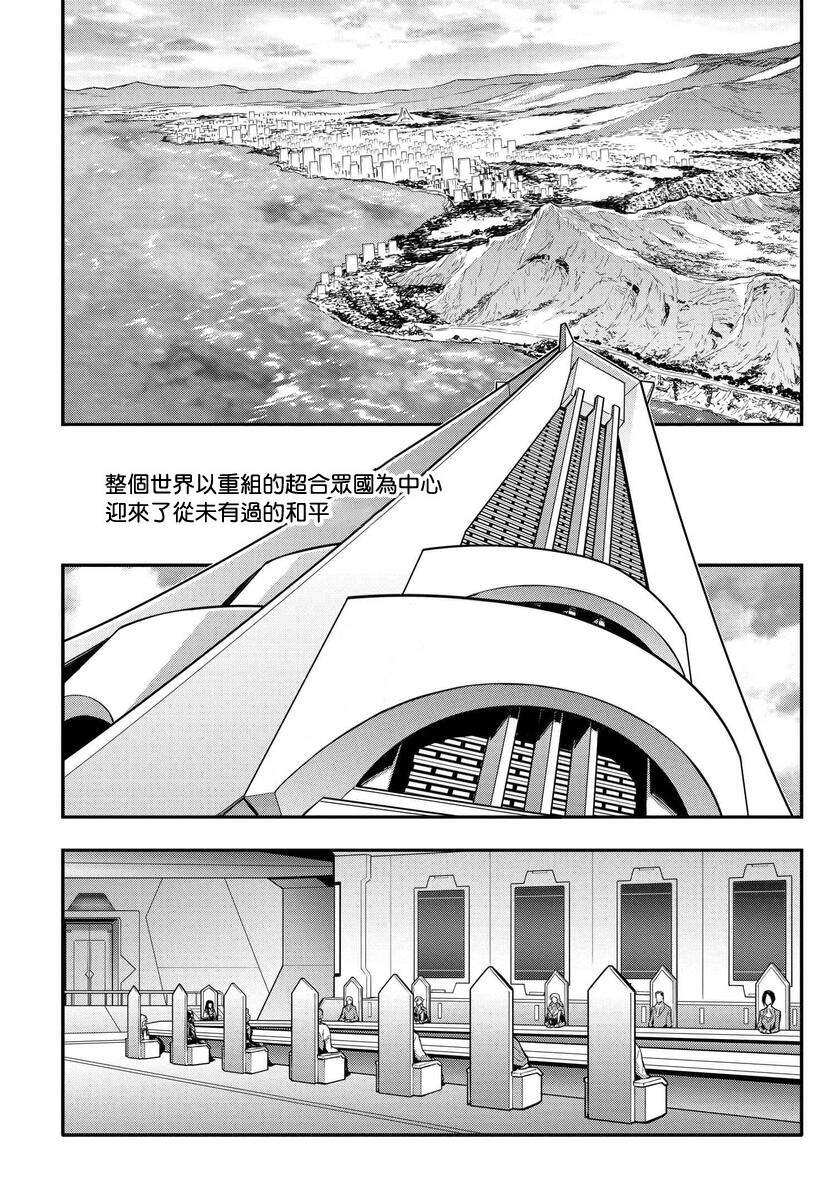 复活的鲁鲁修漫画,第5话2图