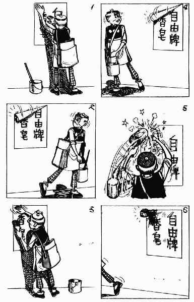 老夫子作者漫画,第9回3图