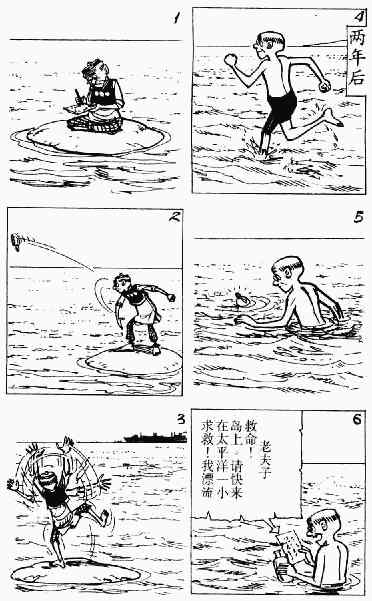 老夫子漫画,第9回2图