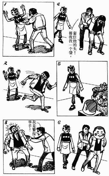 老夫子漫画,第9回1图