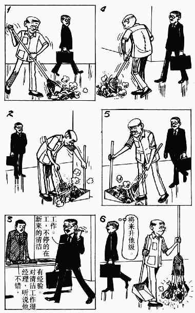 老夫子作者漫画,第9回5图