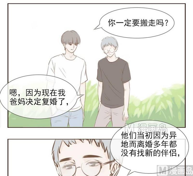 软糖薄荷漫画,第4话2图