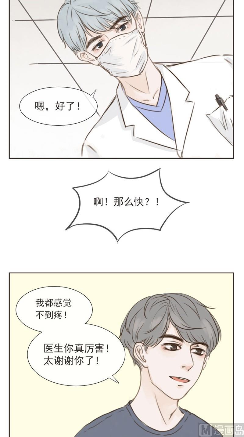 软糖薄荷漫画免费全集漫画,第1话1图