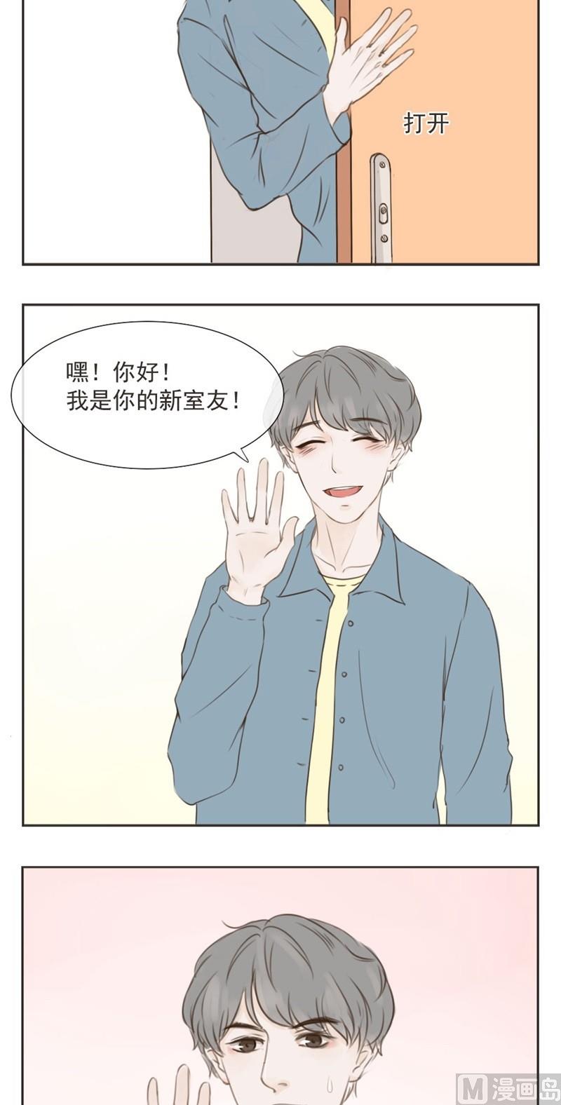 软糖薄荷漫画免费全集漫画,第1话4图