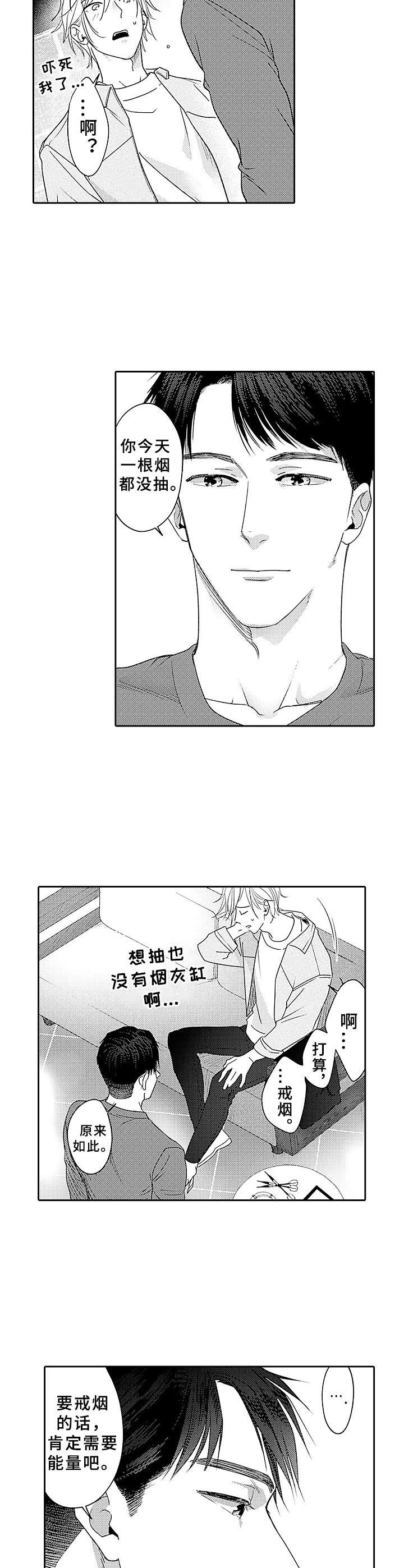 为初恋撕心裂肺漫画,第9章：想知道更多1图