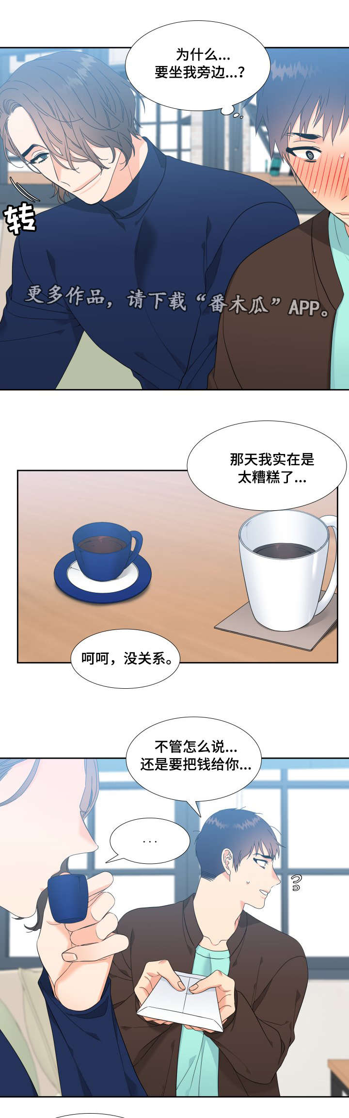 升级组合漫画,第6章：我可以帮你5图