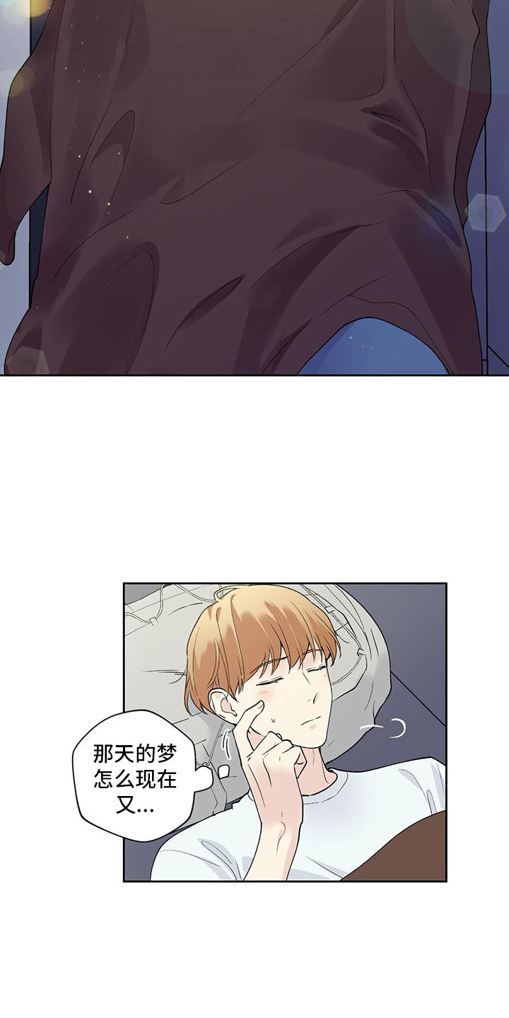 给我全部的爱漫画,第1话5图