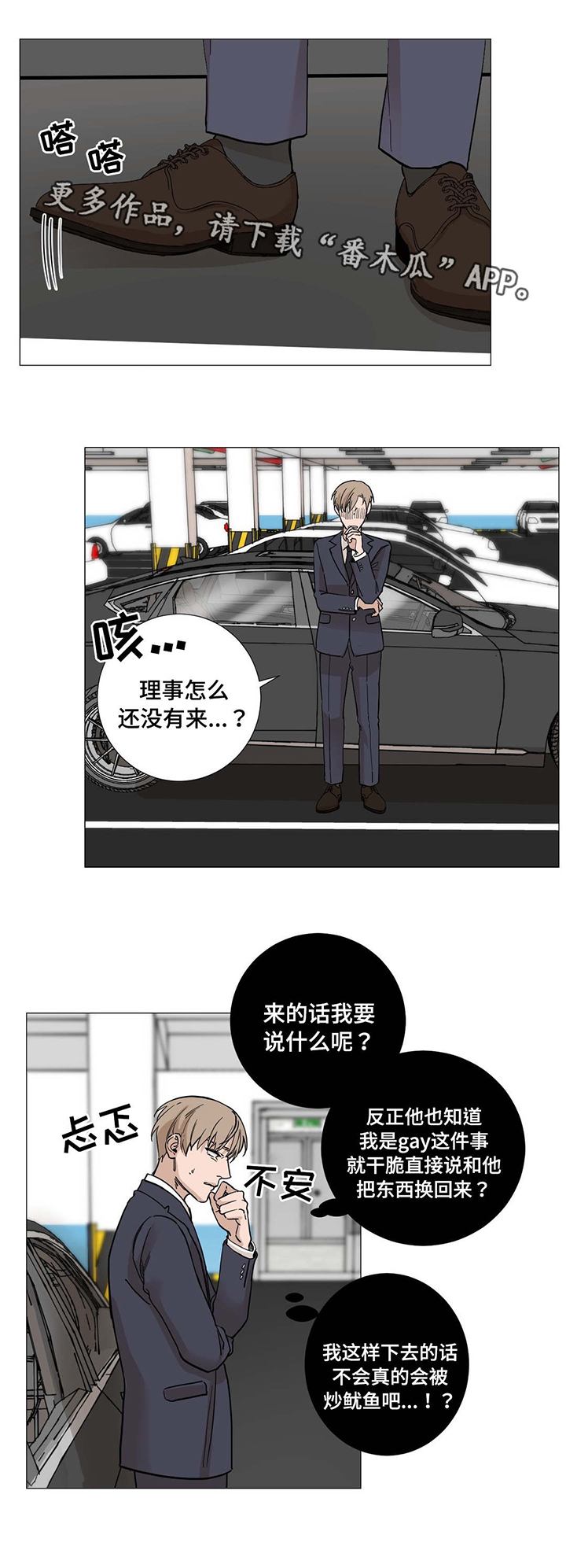 秘官全集漫画免费观看漫画,第10章：快递5图