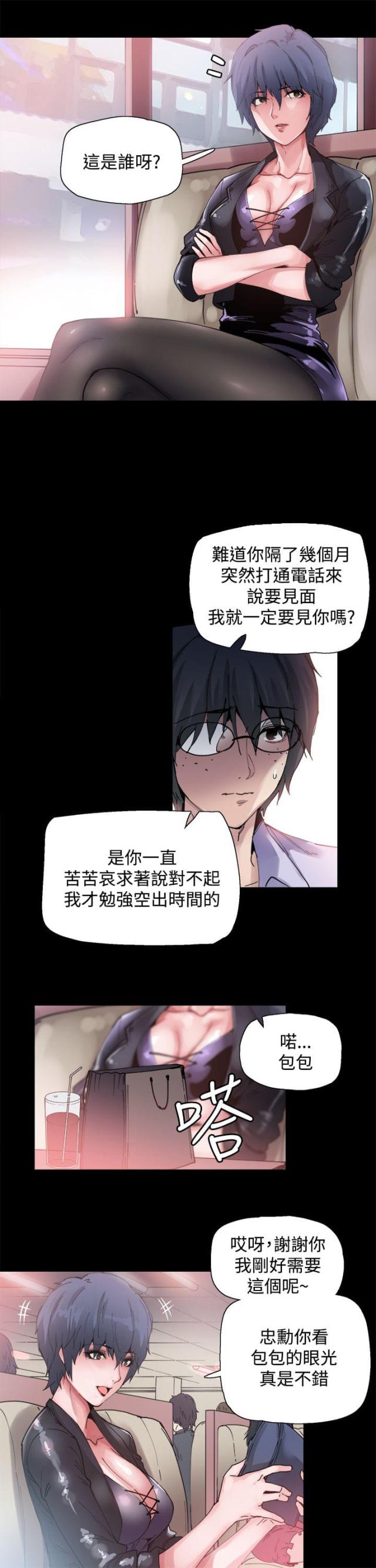 整容针电影豆瓣评分漫画,第4话4图