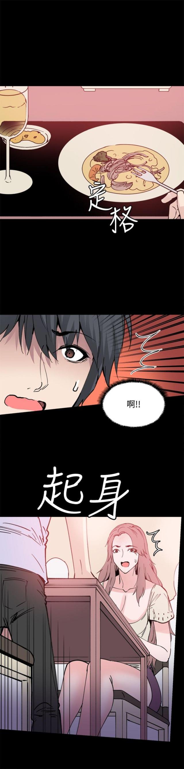 整容针漫画,第9话4图