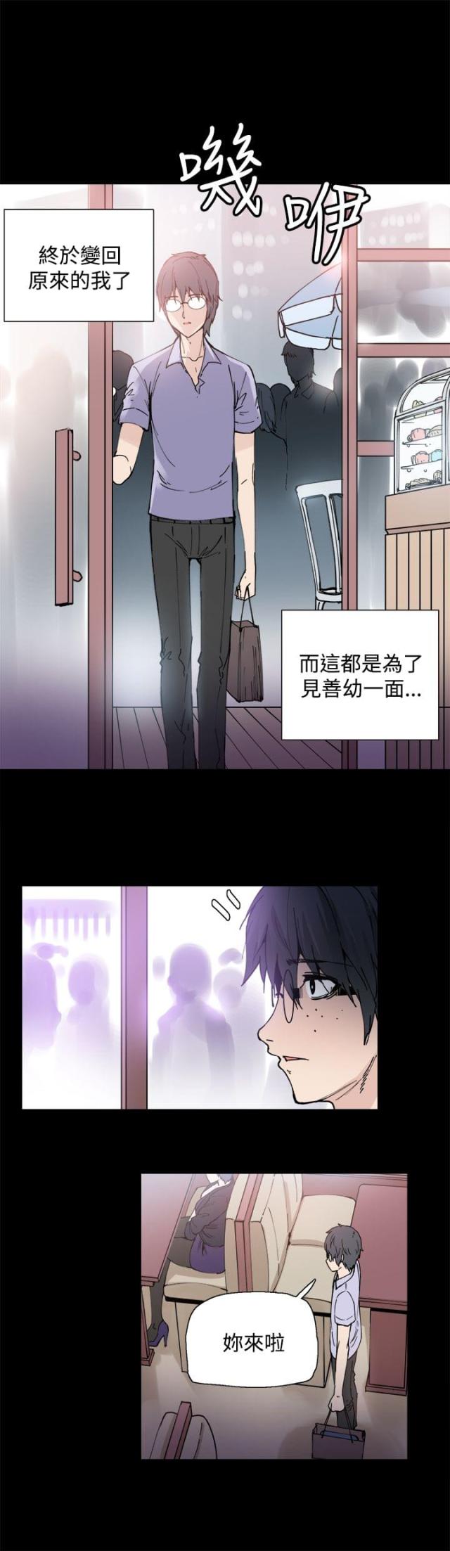 整容针电影豆瓣评分漫画,第4话3图