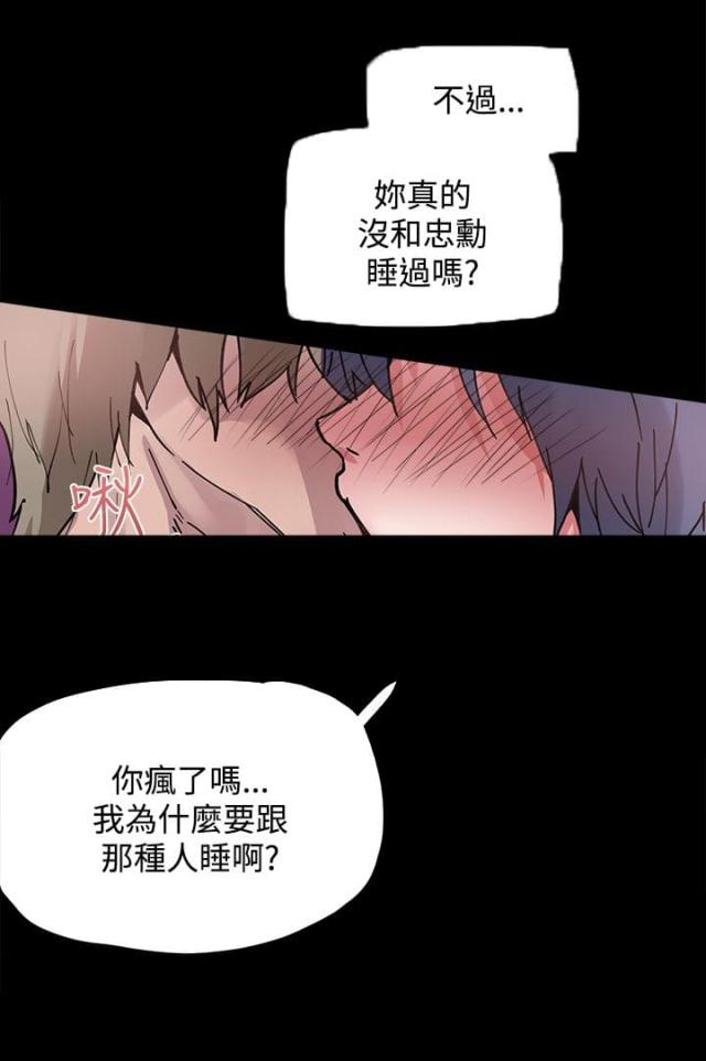 整容针电影漫画,第3话5图