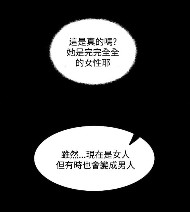 整容针电影豆瓣评分漫画,第4话2图