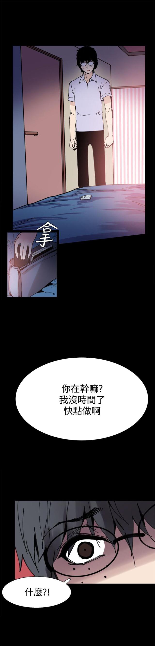 整容针剂漫画,第5话5图