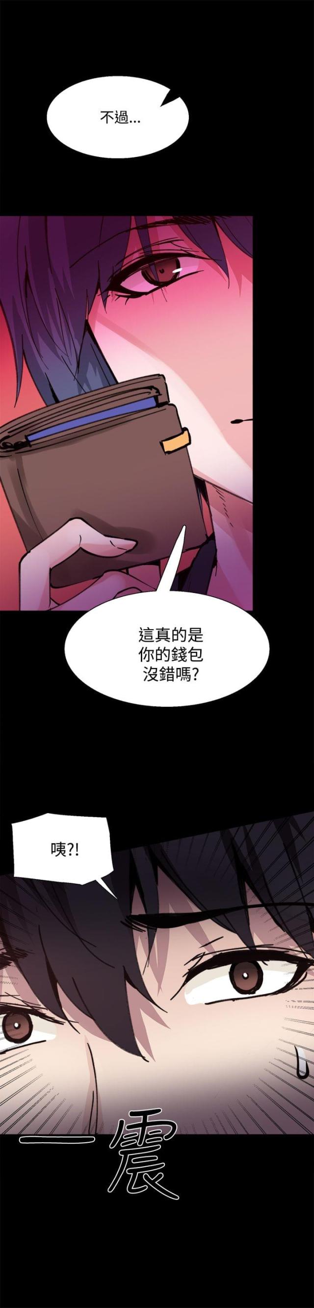 整容针打坏了可以要求哪些赔偿漫画,第10话1图