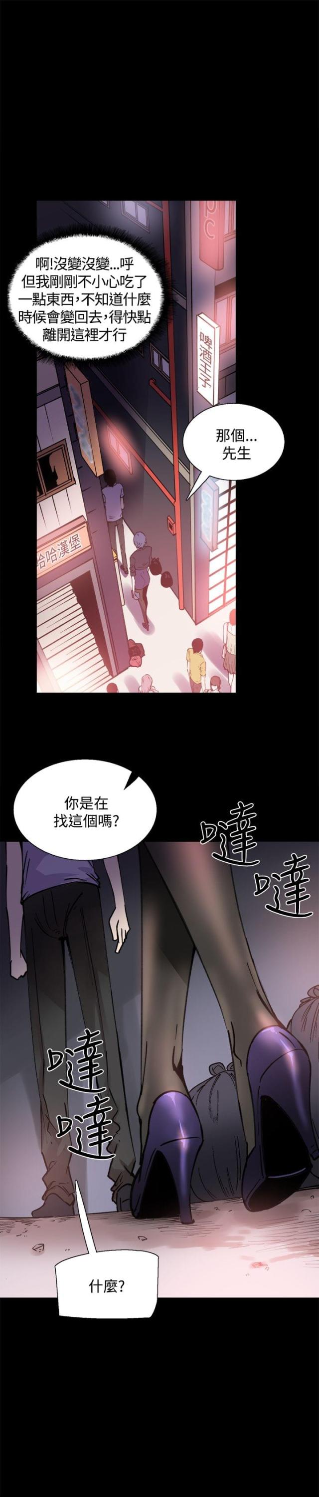 整容针打坏了可以要求哪些赔偿漫画,第10话3图