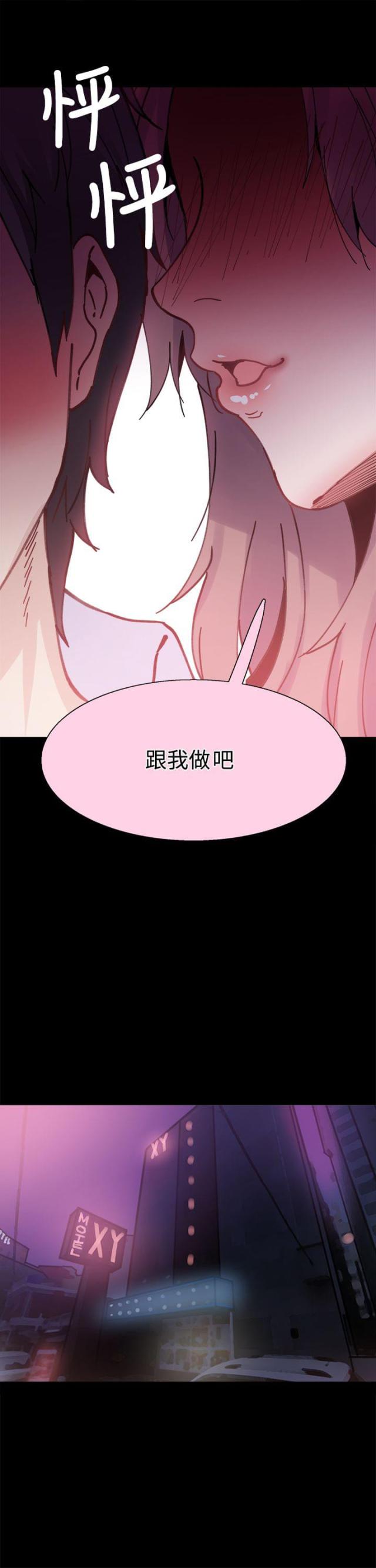 整容针电影漫画,第7话4图