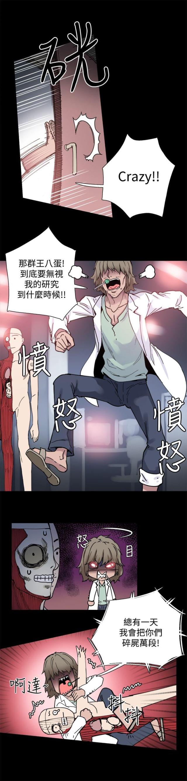 整容针韩国漫画全集免费漫画,第4话3图