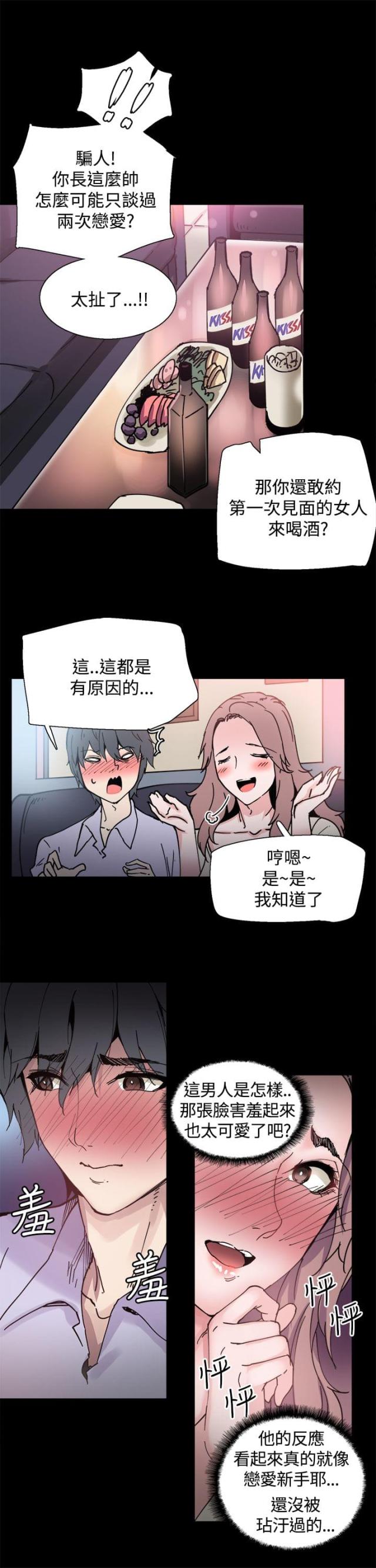 整容针电影漫画,第7话1图