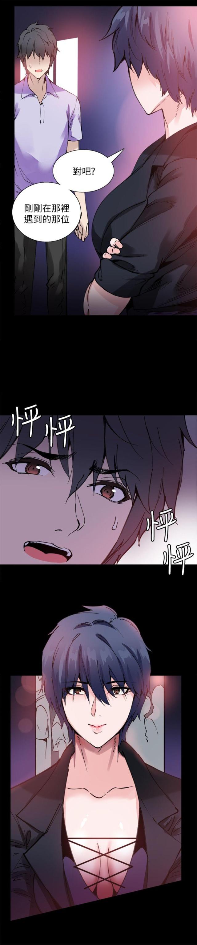 整容针打坏了可以要求哪些赔偿漫画,第10话1图