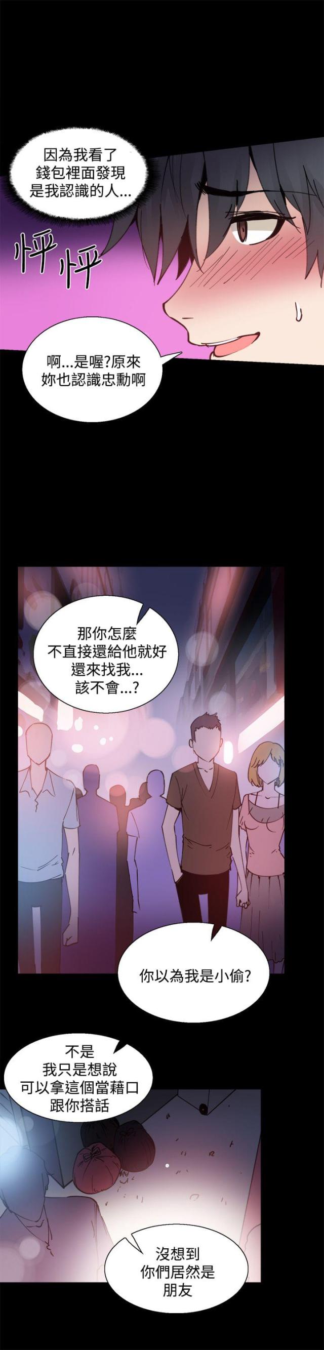 整容针打坏了可以要求哪些赔偿漫画,第10话1图