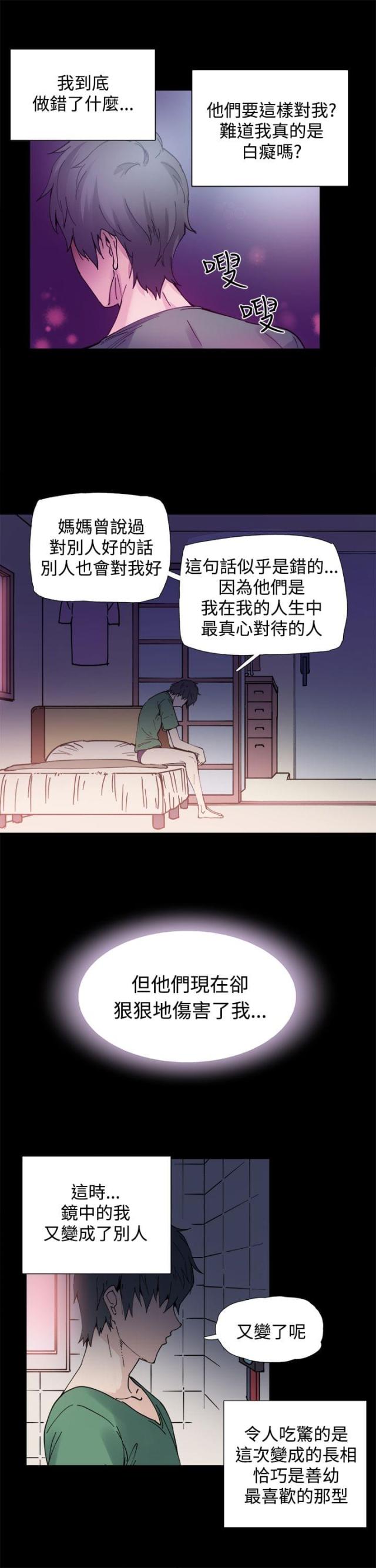 整容针电影漫画,第3话3图