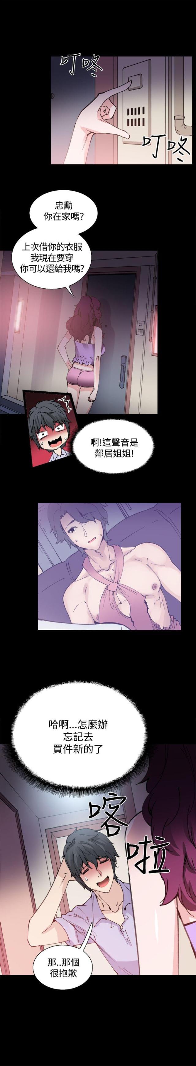 整容针打坏了可以要求哪些赔偿漫画,第10话4图