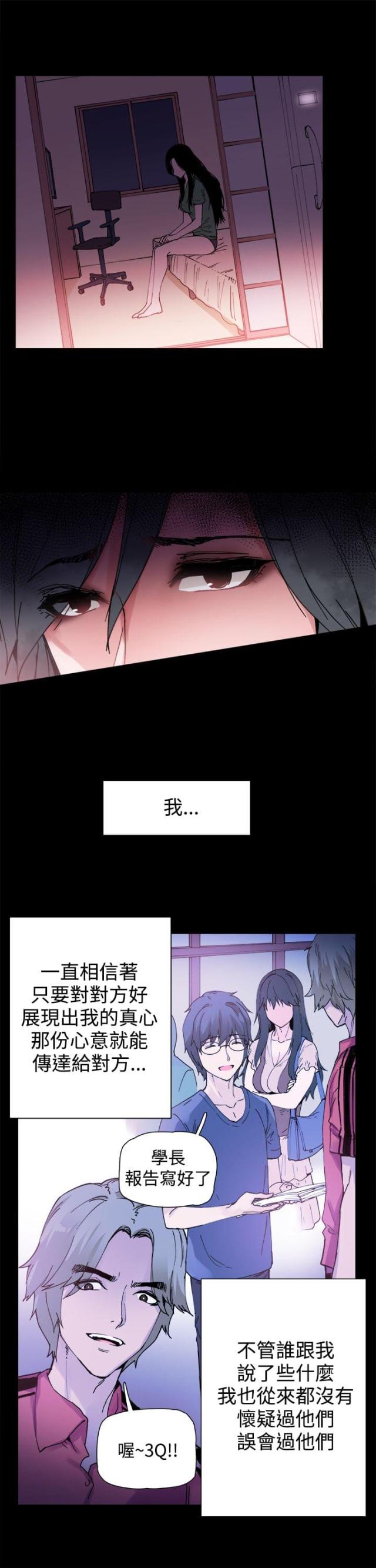 整容针电影漫画,第3话2图