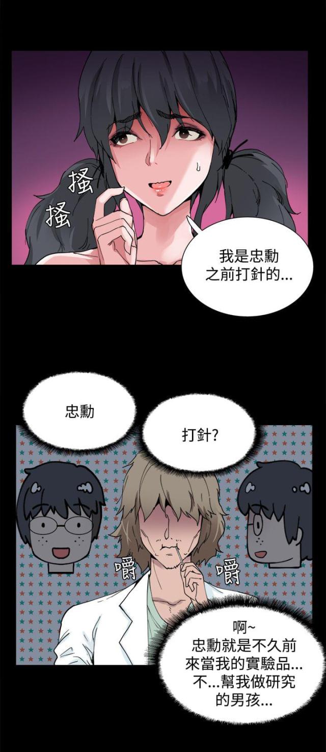 整容针韩国漫画全集免费漫画,第4话5图