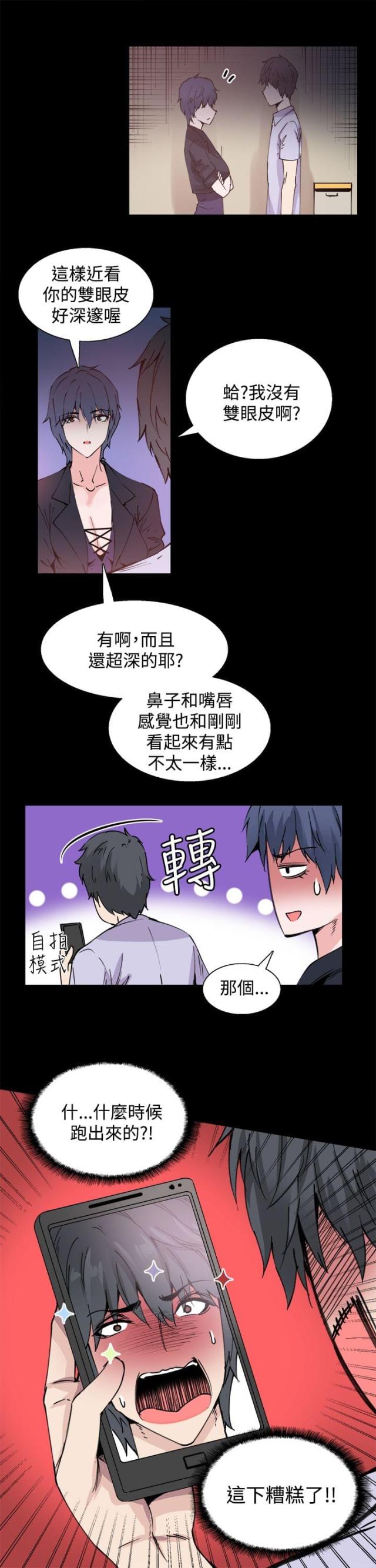 整容针打坏了可以要求哪些赔偿漫画,第10话4图